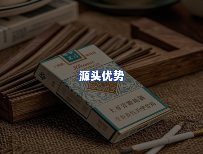 服务优势
